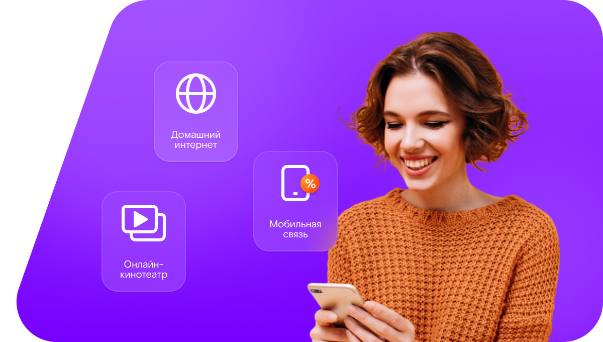 Промо-тарифы Ростелеком в&nbsp;деревня Мисирёво (Московская область)